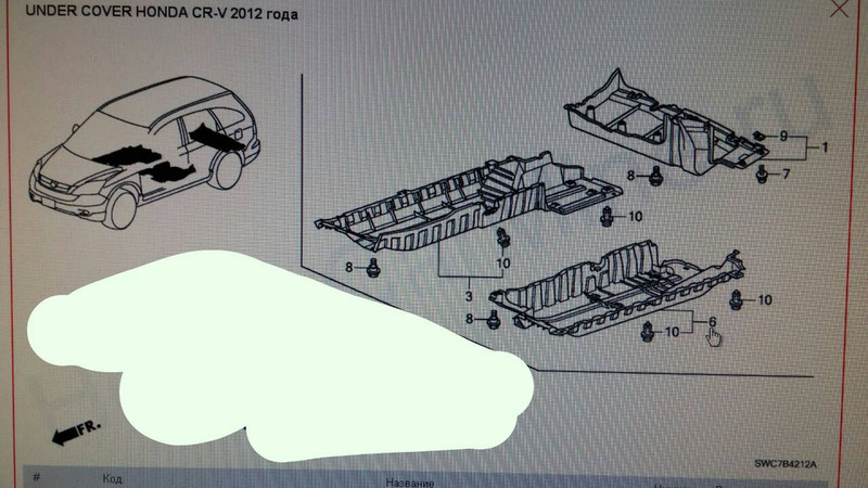 Левавая кришка защиты днища Honda CR-V 4  2012 2.0 Бензин Баштанка