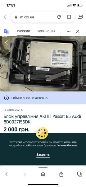 Электронный блок управления АКПП 8D0927156DK   Volkswagen Passat