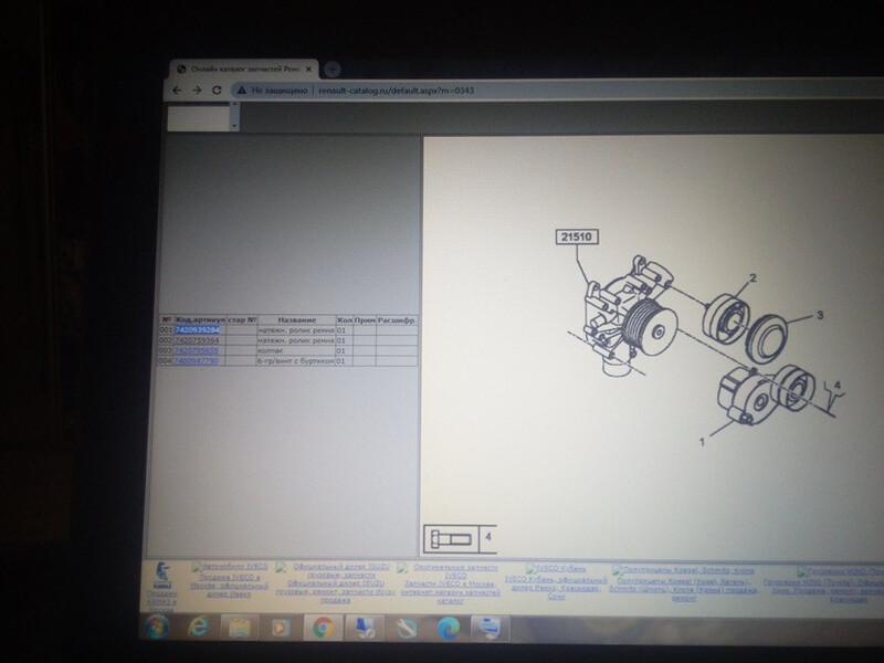 Ролики натяжителя Renault Midlum  2006 4.8 Дизель Глухів