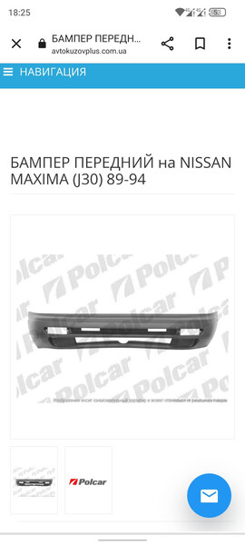 Бампер передний Nissan Maxima J30  1991  Электро 