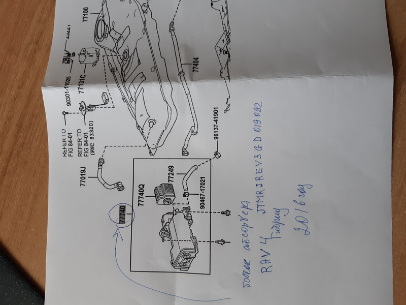 Бочок абсорбера Toyota Rav 4 2016 г.  2.5 л гибрид Винница