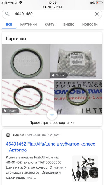 Шестерня привода спидометра Fiat Doblo универсал 2008 г.  1.3 л дизель Ровно