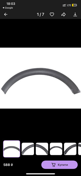 Накладка пласликова заднього правого крила Kia Sportage 4  2016 2.0 Дизель Одесса