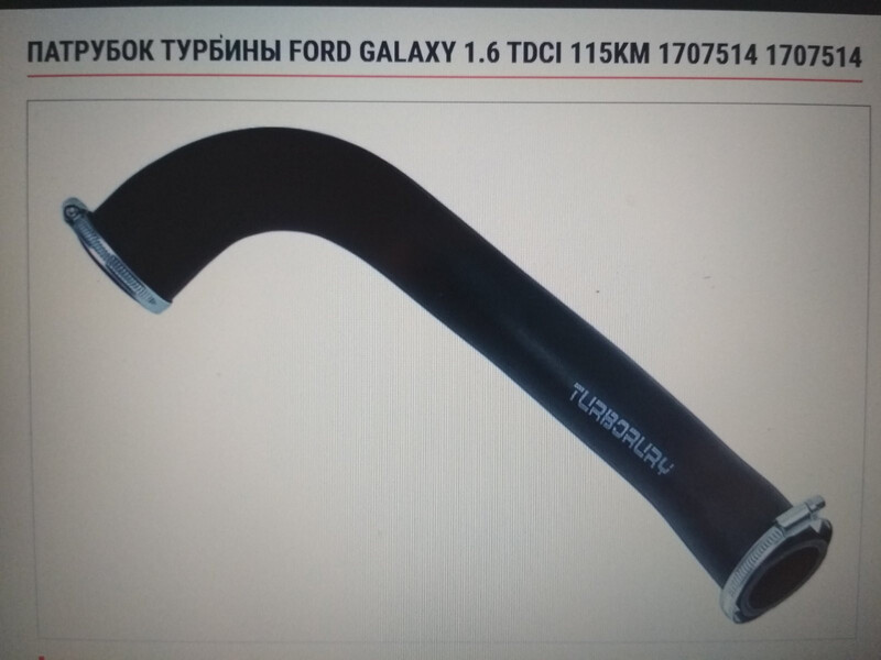 Патрубок радиатора Ford Mondeo 4 универсал 2011 г.  1.6 л дизель Одесса