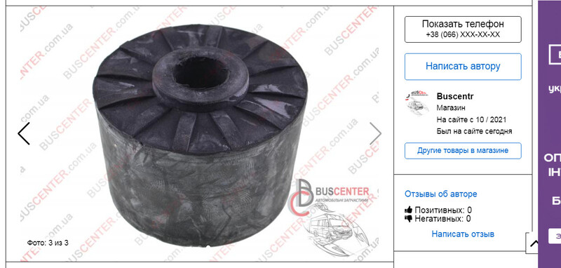 Сайлентблок подушки кпп задней ted-gum 00225279 Ford Transit 2002 р.  2.0 л дизель Ромодан