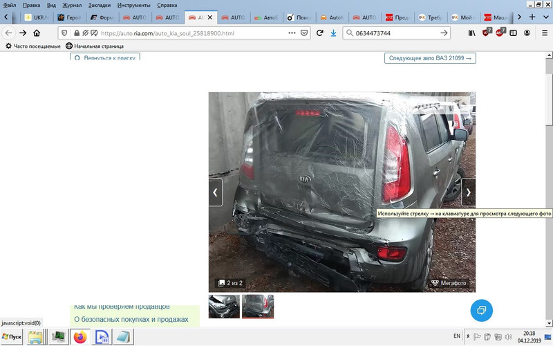 Бампер задній Kia Soul  2012 універсал 1.6 Бензин 