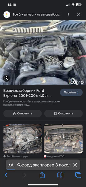 Двигун Ford Explorer 2005 р.  4.0 л бензин