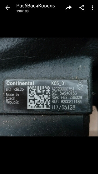 ТНВД Renault Megane 3 универсал 2010 г.  1.5 л дизель Изюм