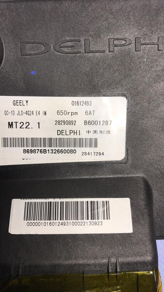ЭБУ Geely Emgrand 7 (EC7)  2012  Бензин Одесса