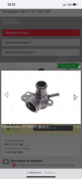 Патрубок головки Volkswagen Tiguan  2014 2.0 Бензин Васильков