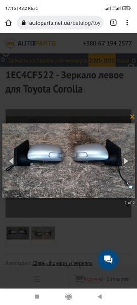 Дзеркало ліве Toyota Corolla  2010  Электро 