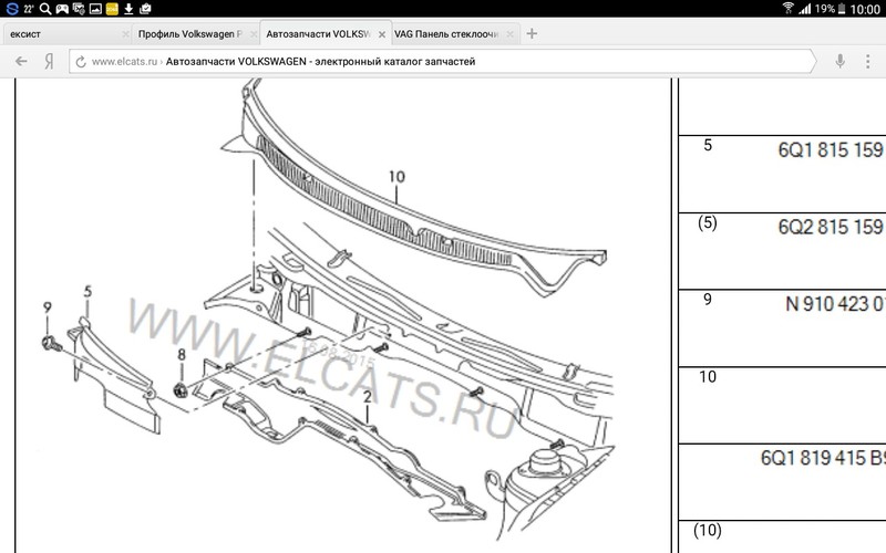 Жабо 6Q1 819 415 B 9B9   Volkswagen Polo