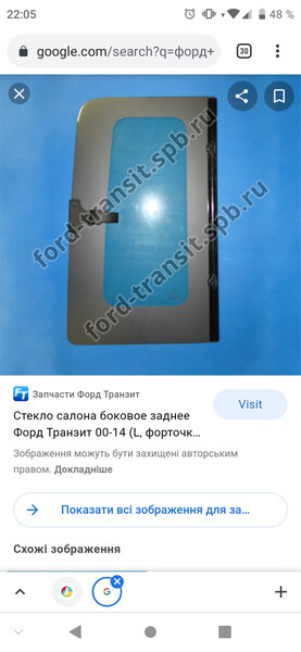 Стекло салона боковое заднее 00-14 (l, форточка) Ford Transit  2002 2.0 Дизель Винница