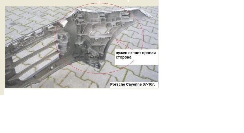 Бампер передний Porsche Cayenne  2008 4.8 Бензин Харьков