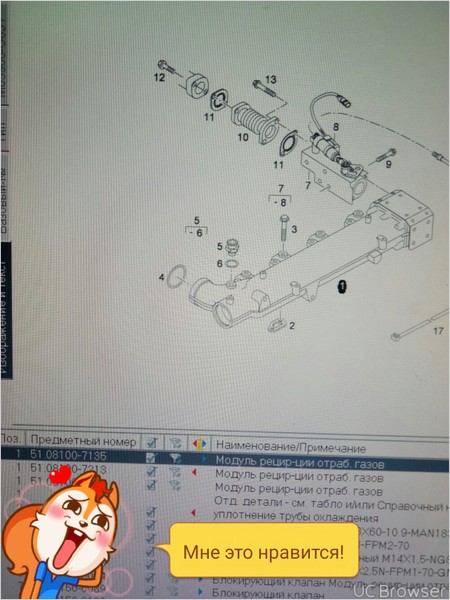 Модуль рециркуляции отработанных газов MAN TGL  2011  Дизель Кременчук