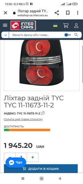 Задний фонарь Volkswagen Touran  2008 универсал 2.0 Дизель 