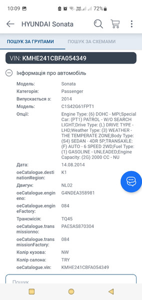 Двигун G4ND   Hyundai Sonata, Kia Optima