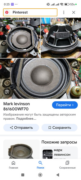 Сабвуфер Lexus ES  2008 