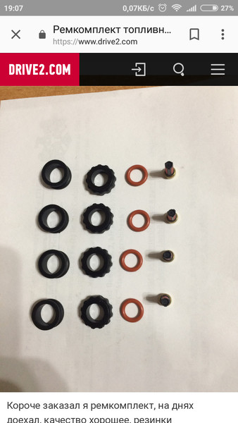 Уплотнительное кольцо форсунки Mazda 626  1992 2.0 Бензин Черновцы