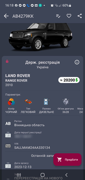 ТНВД Land Rover Range Rover Evoque 2010 р.  2.2 л дизель Жмеринка