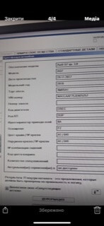 Щиток приборов virtual Audi Q7 2018 г.  3.0 л бензин Луцк