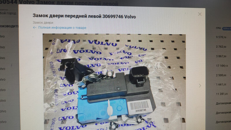 Замок двери Volvo XC90  2004 Краматорск