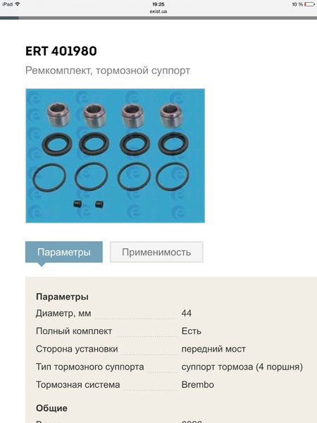 Ремкомплект тормозного суппорта Mercedes S-Class 2008 г.  5.5 л бензин Киев