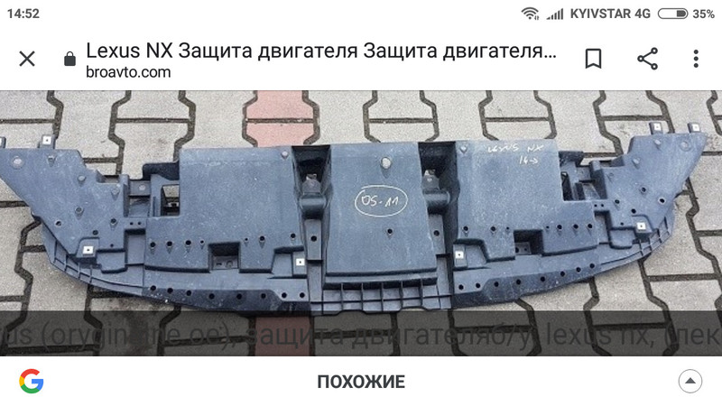 Защита бампера Lexus NX 200 T 2017 2.0 Бензин Харьков