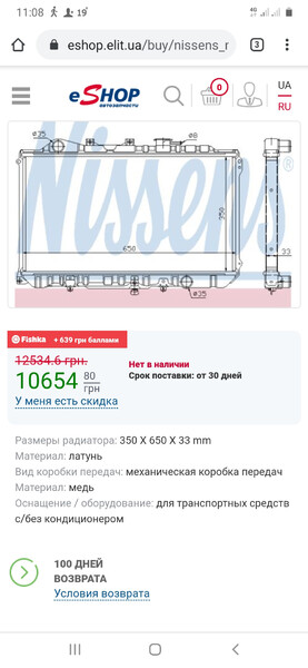 Радиатор RF03-15-200D   Mazda 626