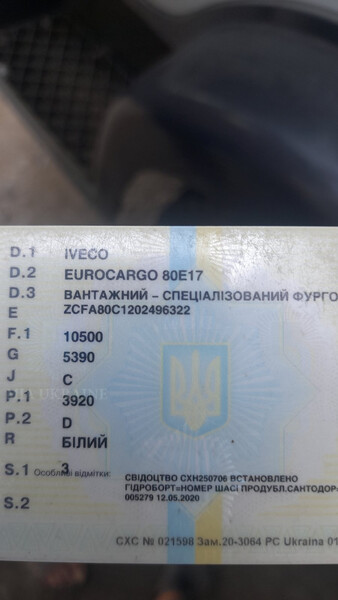 Стремянка рессоры Iveco EuroCargo  2006 3.9 Тячев