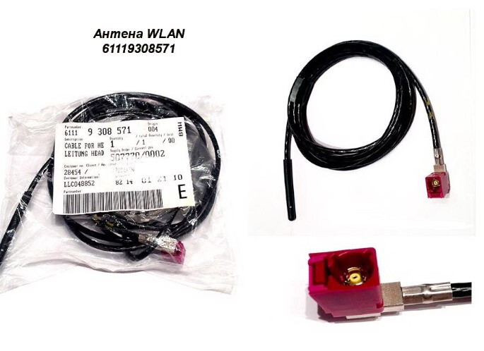 Антена wi fi BMW 3 Series F30  2016 2.0 Бензин Киев