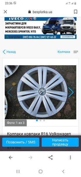 Колпаки на диски 5C0601147E   Volkswagen Jetta
