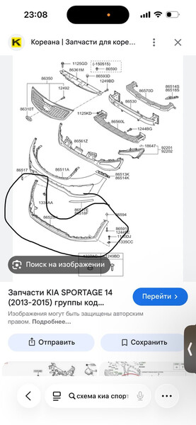 Губа переднего бампера Kia Sportage 3  2013 2.0 Дизель Одесса