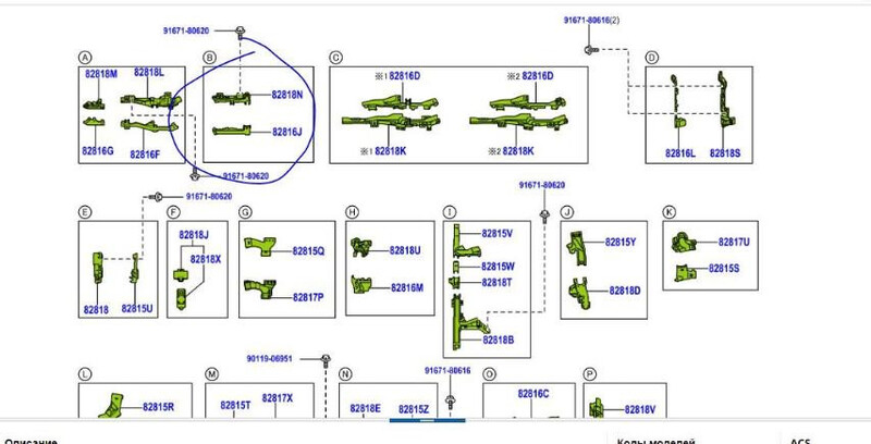 Крепление проводки внутреннее Toyota RAV4  2019 универсал 2.5 Гибрид Киев