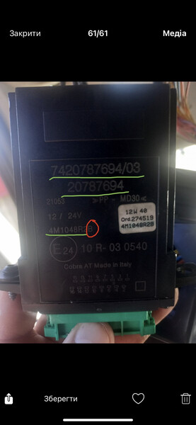 Блок центрального замка Renault Midlum  2010 7.1 Дизель Заліщики