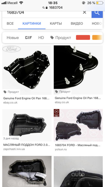 Піддон картера 1683704   Ford Focus, Ford Kuga