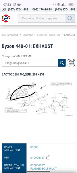 Передняя часть глушителя Subaru Forester SG  2004 2.0 Бензин Київ