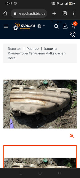 Тепловий екран Volkswagen Bora  2002 1.6 Бензин Обухов