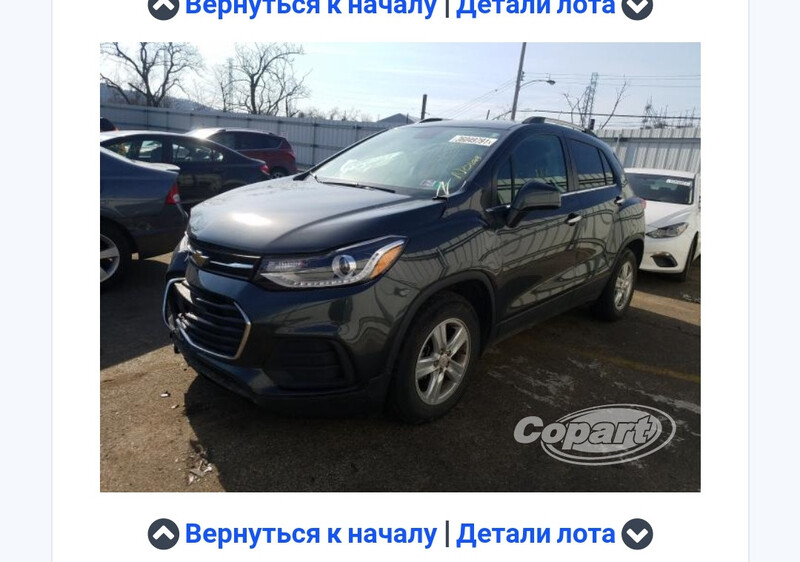 Передня фара Chevrolet Trax 2018 р.  1.4 л бензин Полтава