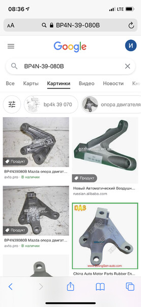 Кронштейн акпп Mazda 3 BK 2006 г.  1.6 л бензин Вишневое