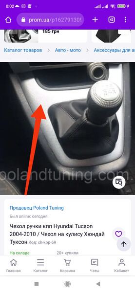 Крышка консоли пола Hyundai Tucson  2010 