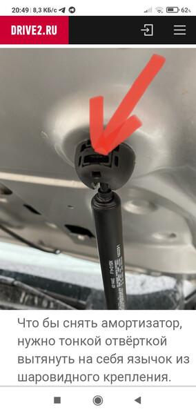 Газовый упор капота с фиксатором Renault Megane 3  2014 хетчбек 1.5 Дизель 