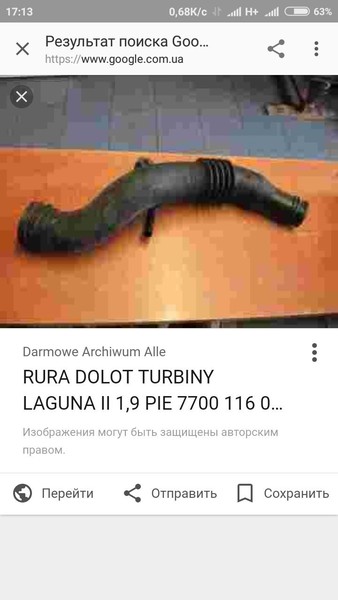 Патрубок воздушного фильтра 77001160С5   Renault Laguna