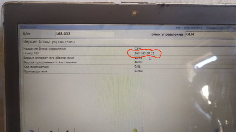Селектор АКПП Mercedes A-Class W168 2001 г.