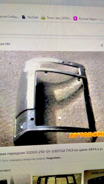 Олицовка правая угловая /правый угол ПАЗ 32054 2016 р.  Бровари