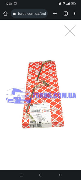 Трубка смазки клапанов Ford Sierra  1986 