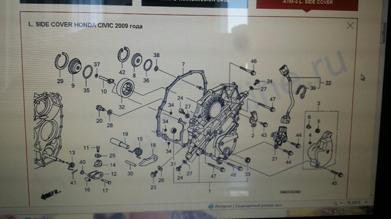 Крышка АКПП Honda Civic 8  2009 хэтчбек 1.8 Бензин Одесса