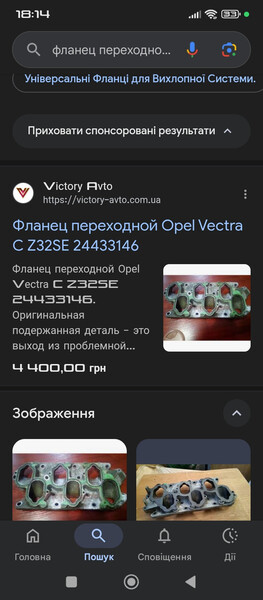 Фланец впускного колектора 24433146 Opel Vectra C  2004 3.2 Бензин Кривой Рог