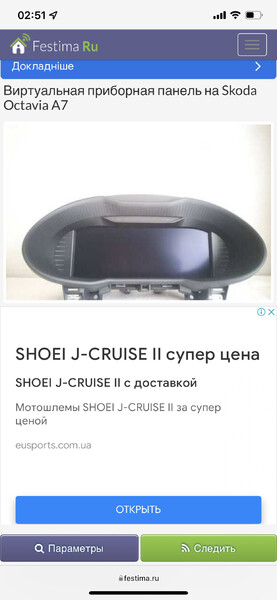 Виртуальная приборная панель Skoda Octavia A7  2015 универсал 2.0 Дизель Павлоград