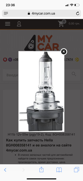 Лампа ближнего света Kia Sportage 3  2014 2.4 Бензин Винница